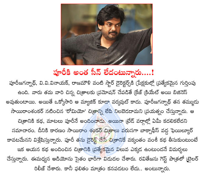 puri jagannadh,director,romeo,romeo movie,sai ram shankar,vakkantham vamsi story  puri jagannadh, director, romeo, romeo movie, sai ram shankar, vakkantham vamsi story